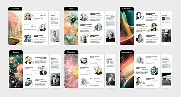 Дизайн-модуль Учёные России (ПВХ) – портал поставщиков НСППО - 3